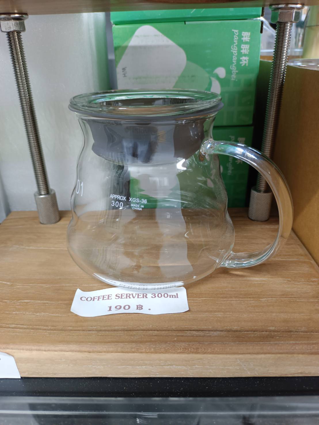 Coffee Server 300ml