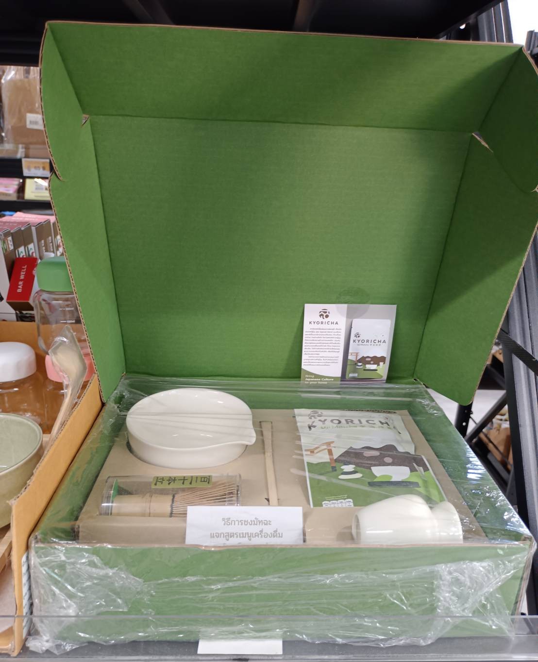 Kyoricha Matcha Gift Set
