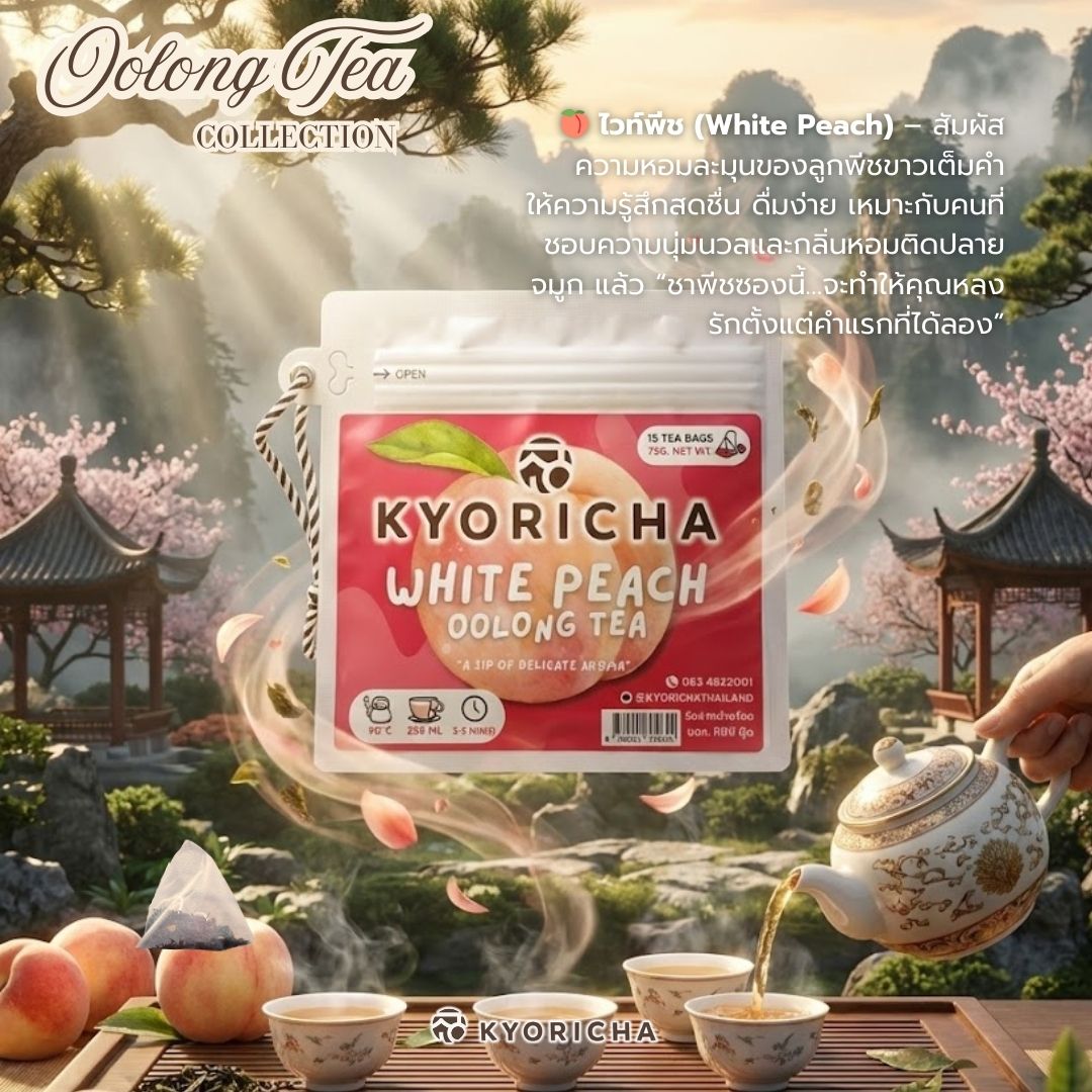 ยกลัง KYORICHA White Peach Oolong Tea (แบบซอง)