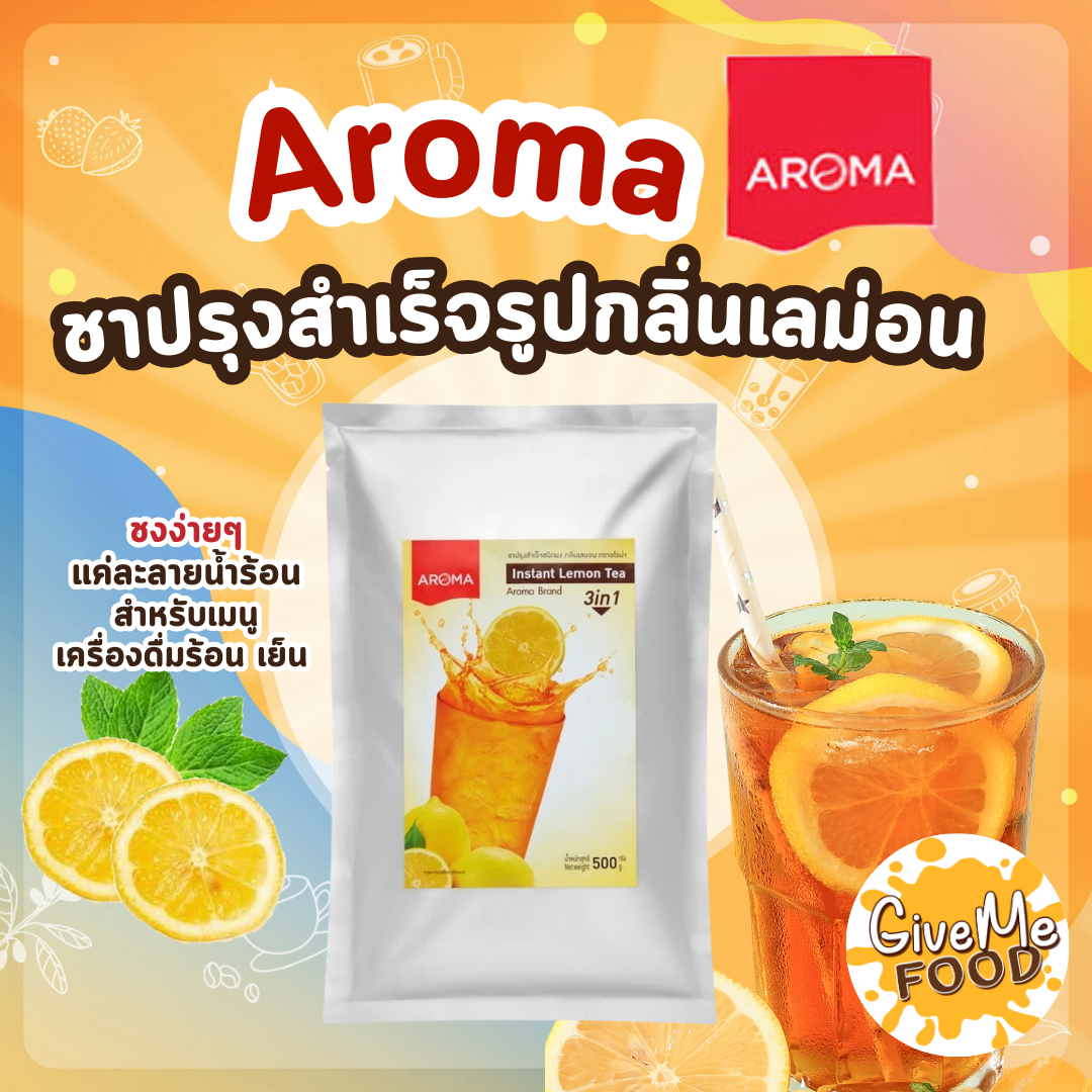 🍋Aroma ผงชามะนาว 500g