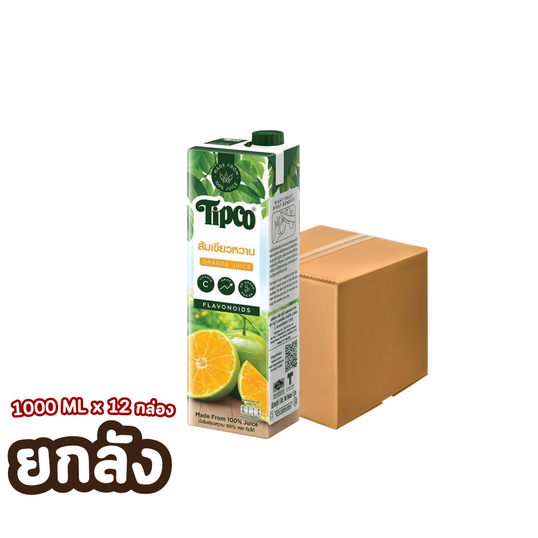 ยกลัง น้ำส้มเขียวหวาน Tipco
