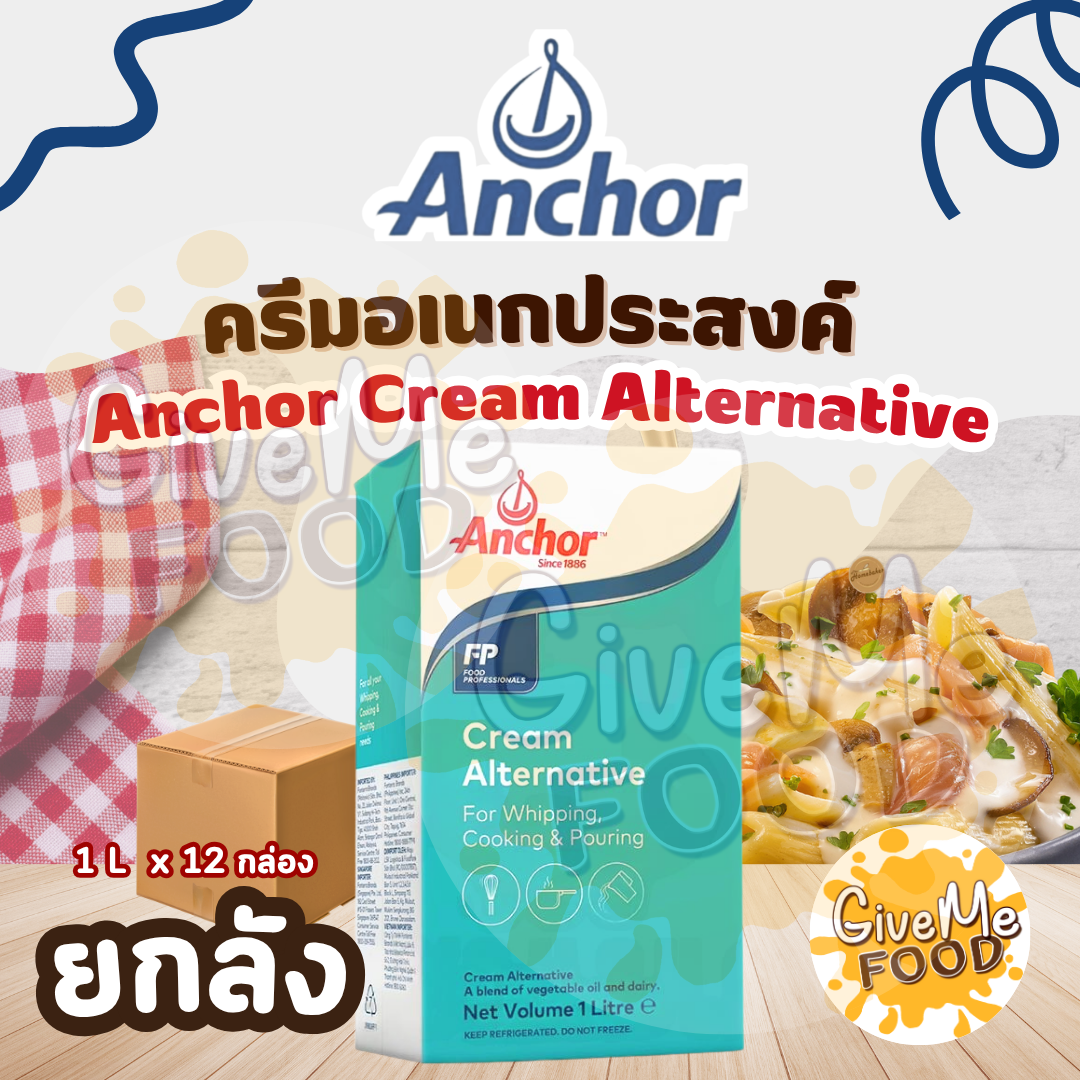 ยกลัง Anchor Cream Alternative 1L