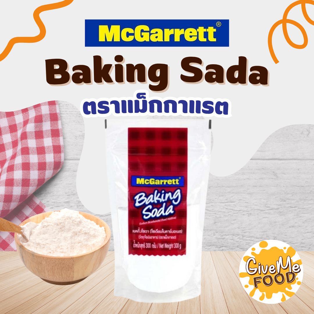 เบคกิ้งโซดา Baking Soda Mcgarrett 300g/1kg