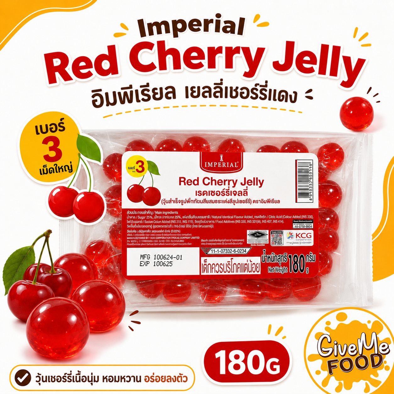 เยลลี่กลม Imperial สีแดง เม็ดใหญ่
