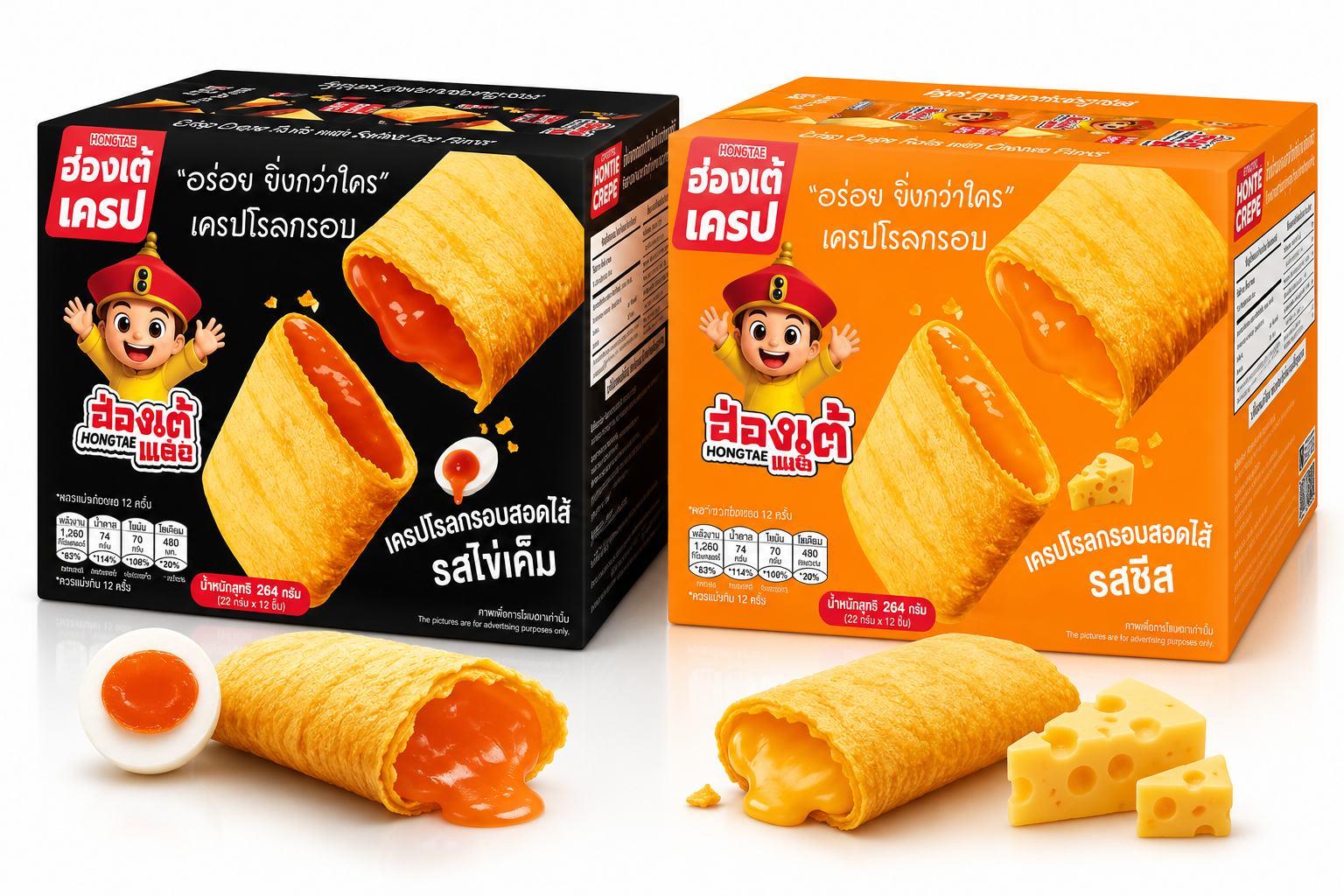 เครปโรลกรอบ ฮ่องเต้เครป ไส้ชีส , ไส้ไข่เค็ม 12 ชิ้น/กล่อง