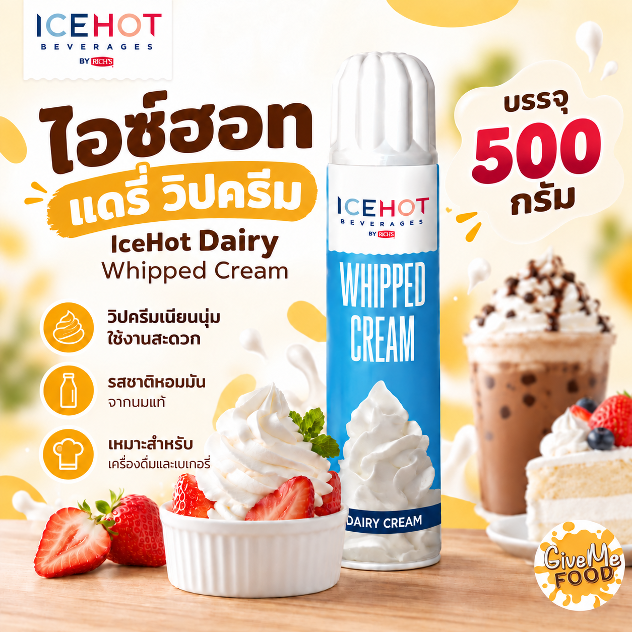 ICEHOT Whipping Cream