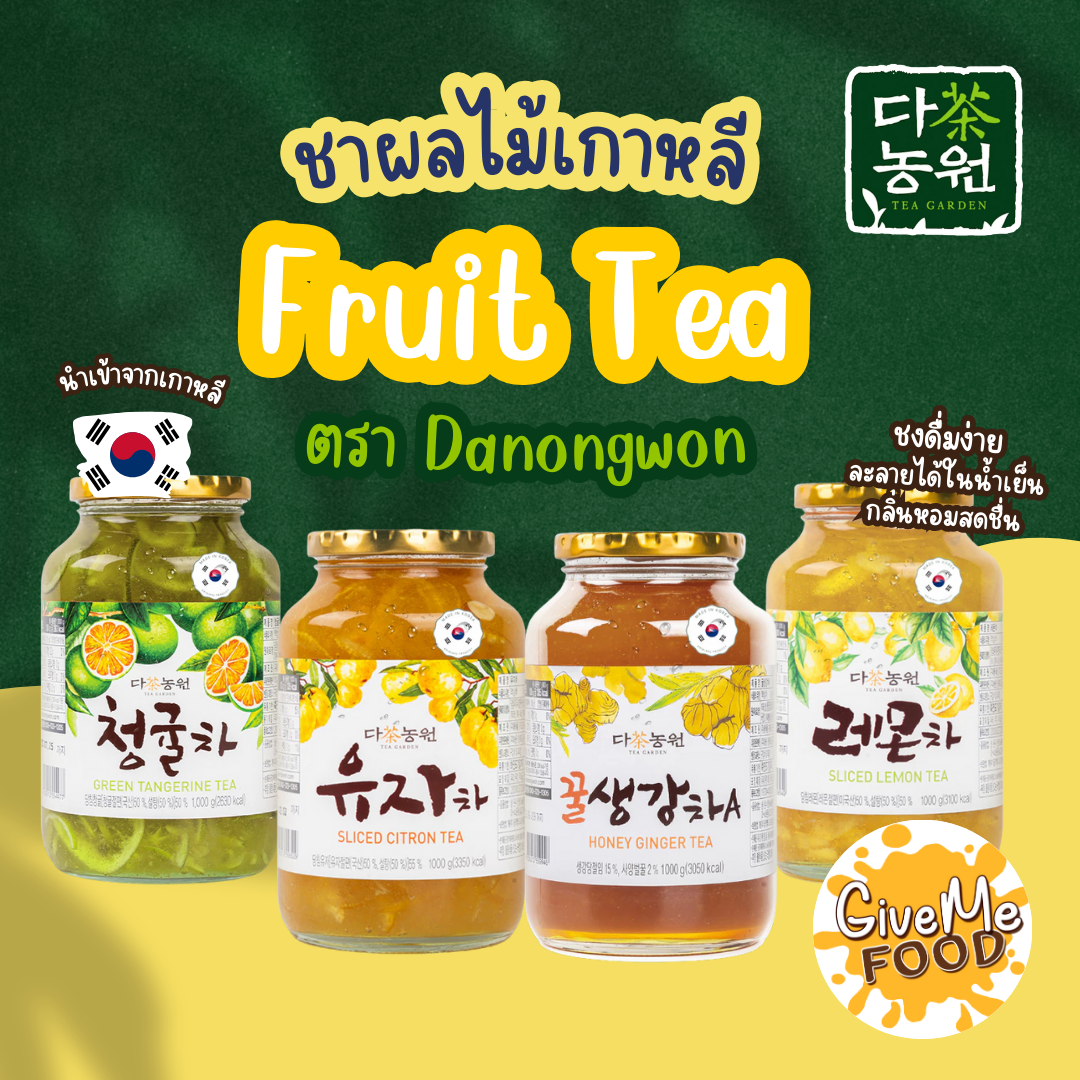 ชาผลไม้เกาหลี Danongwon