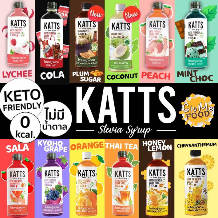 ไซรัปคีโต ไซรัปหญ้าหวาน 0 kcal ● KATTS Keto Syrup Stevia Syrup