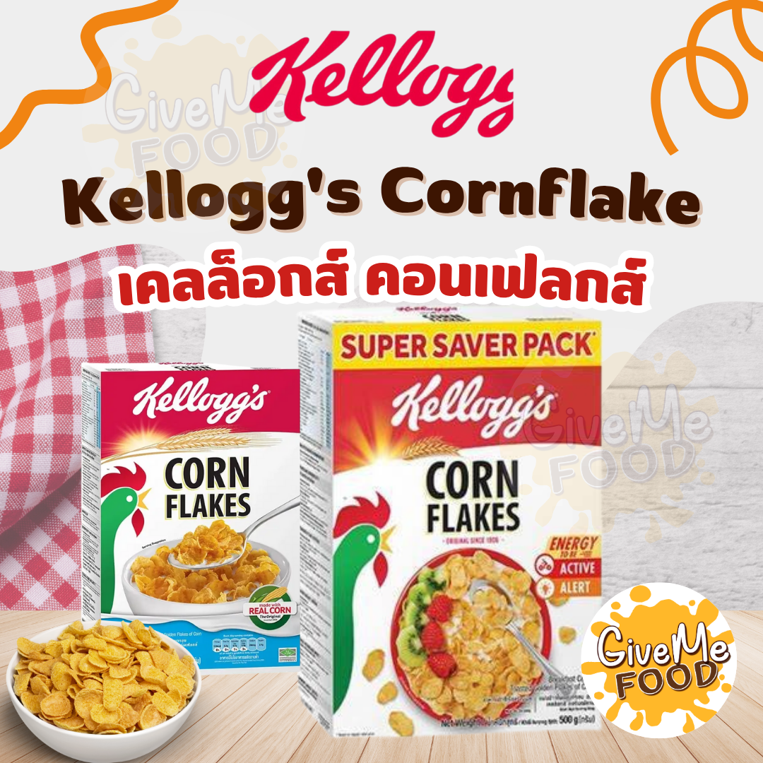 Kellogg's Cornflake คอนเฟรค