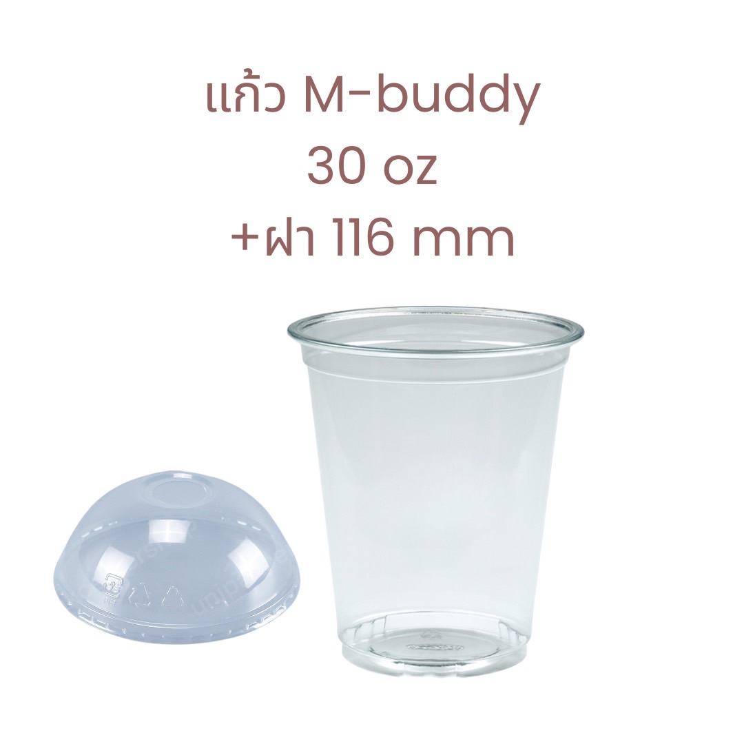 ถ้วยพลาสติก PP 30/32oz (R116) M-Buddy