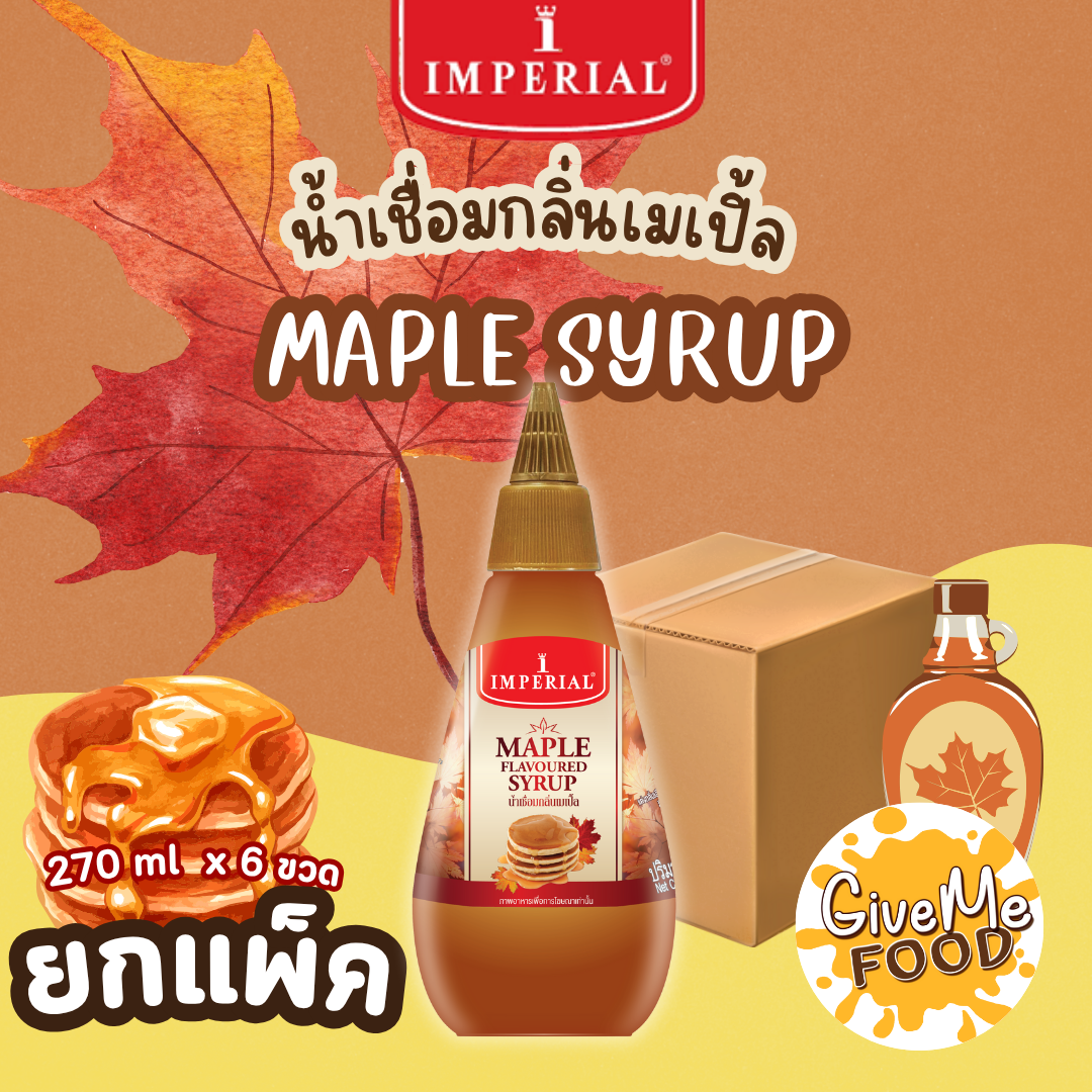 แพ็ค 6 ขวด Imperial Maple Syrup 270ml