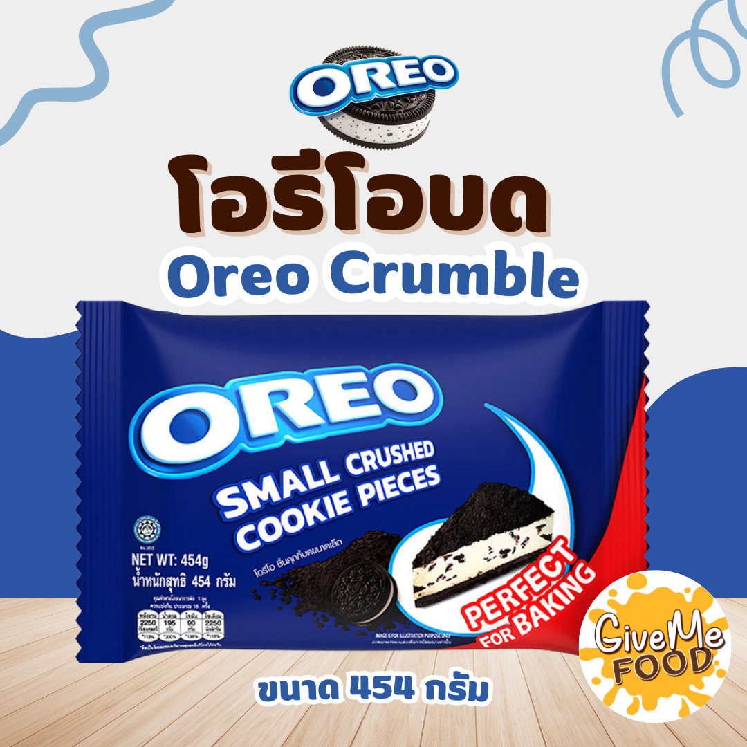 Oreo Crumble โอรีโอบด 454g
