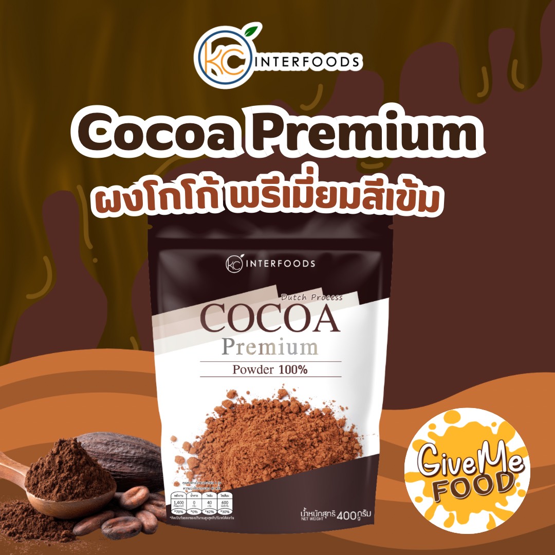 โกโก้ พรีเมี่ยม KC 400g