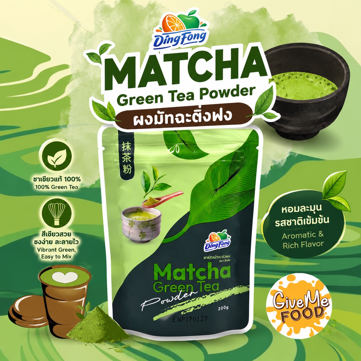🍵 ผงมัทฉะ ตราติ่งฟง