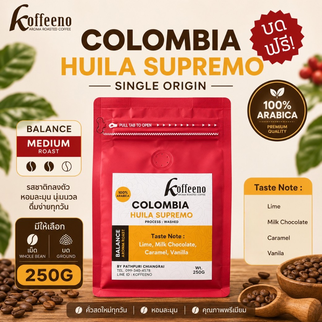 กาแฟนำเข้าคั่วสด Koffeeno 100% Arabica Colombia