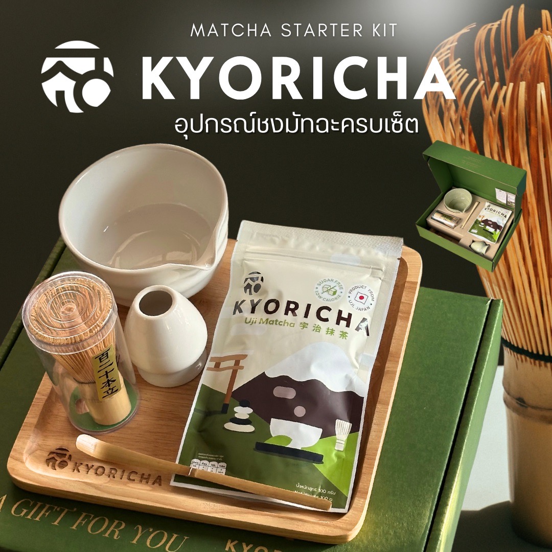KYORICHA ชุดชงชามัทฉะ (6 ชิ้น) Starter Kit