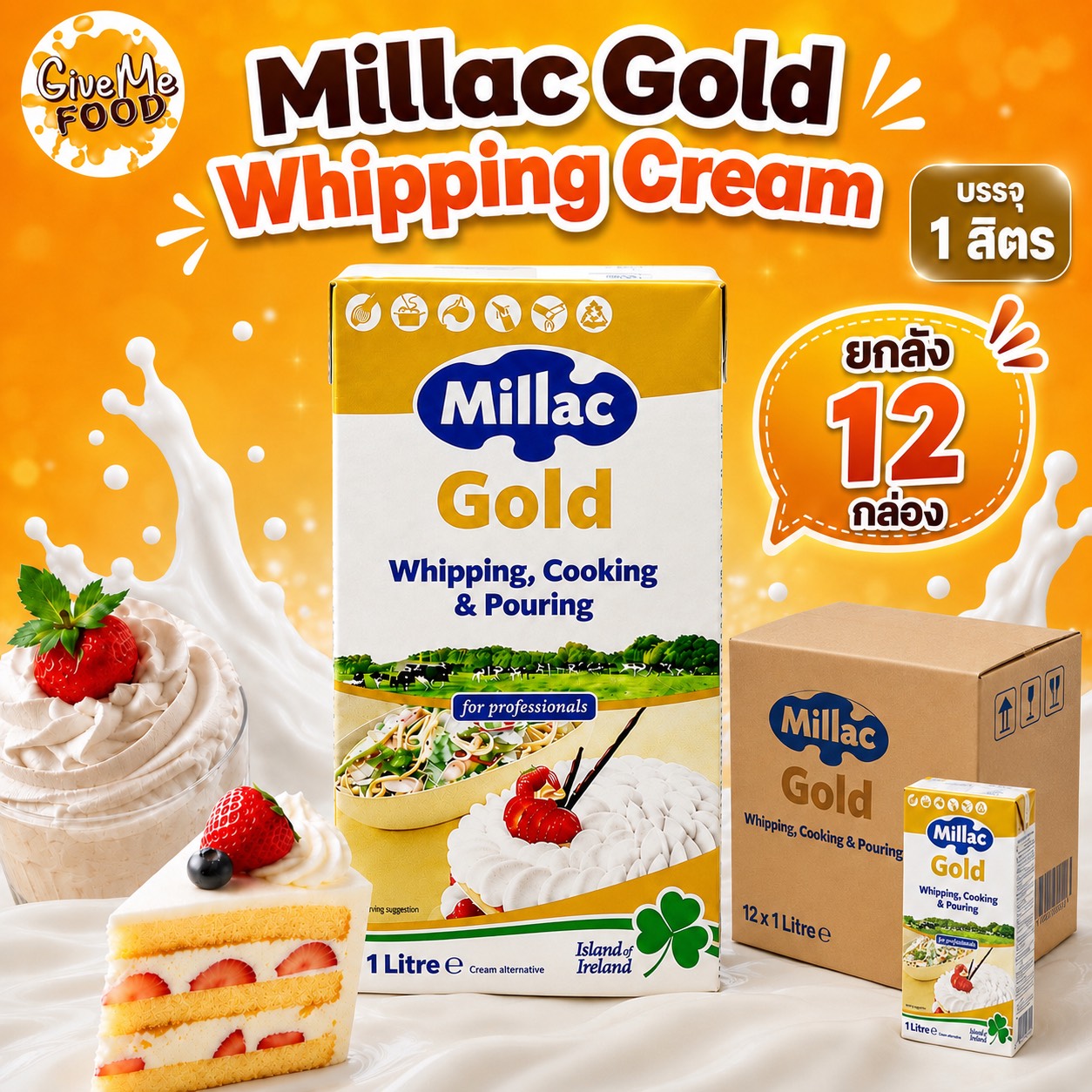 ยกลัง Millac Gold วิปปิ้งครีม