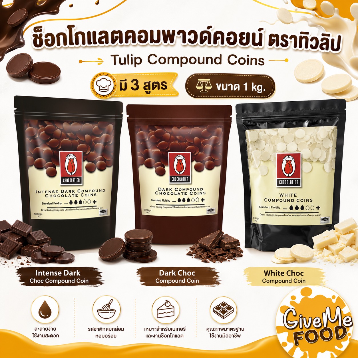 Tulip Choc Compound Coin