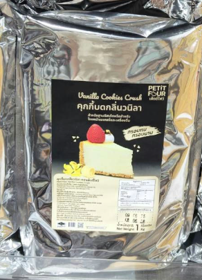ยกลัง Petit Four คุกกี้บด วานิลลา Cookie Crust Vanilla 1kg