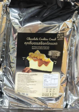 ยกลัง Petit Four คุกกี้บด ช็อคโกแล็ต Cookie Crust Chocolate 1kg