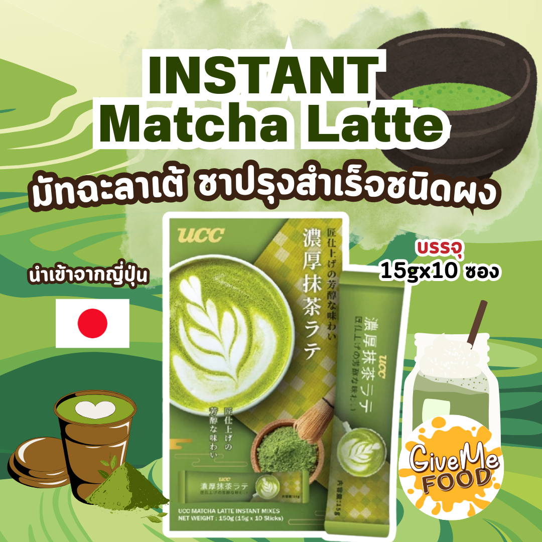 UCC มัทฉะ ลาเต้ Instant Matcha Latte 15gx10