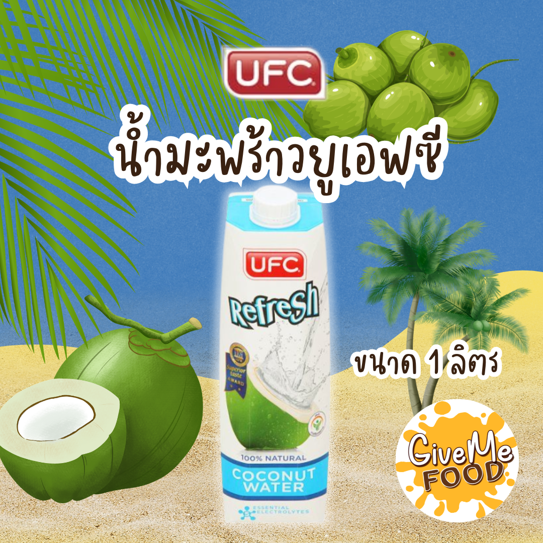 UFC Refresh น้ำมะพร้าว