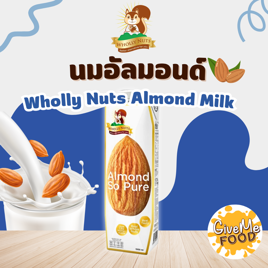 Wholly Nuts Almond Milk  นมอัลมอนด์