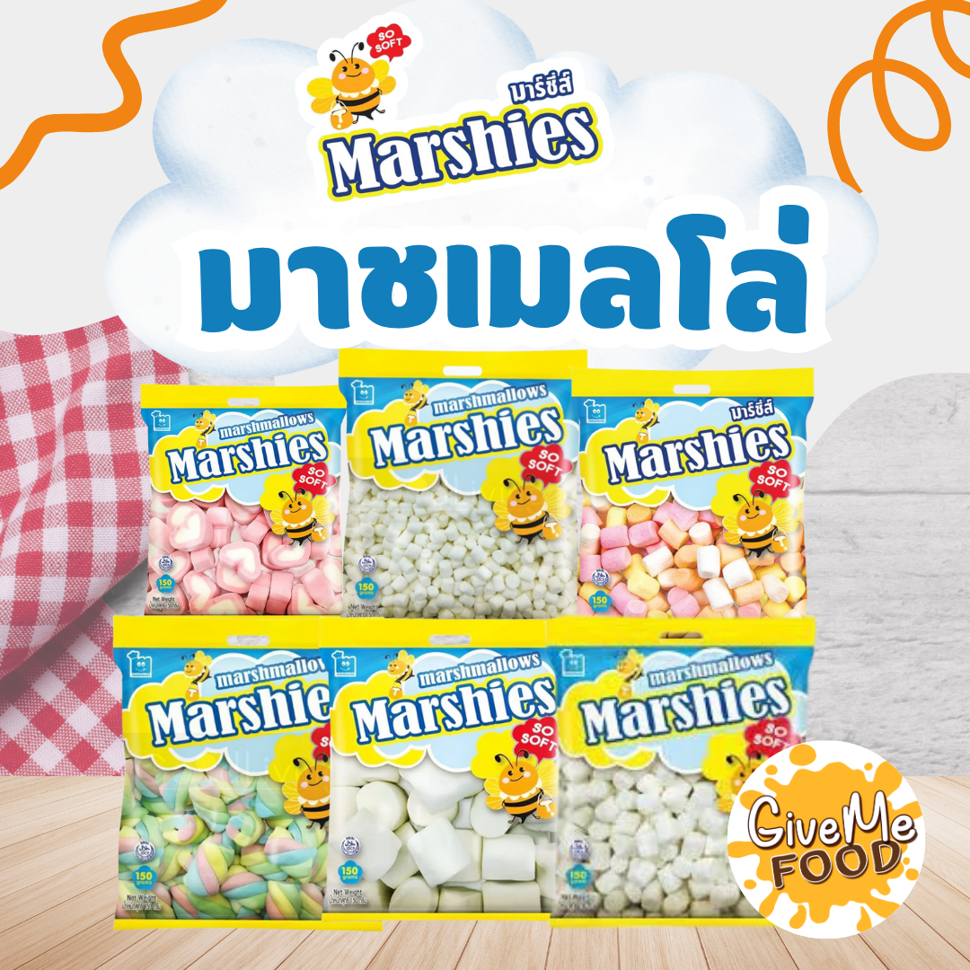 Marshies มาชเมลโล่ 150g