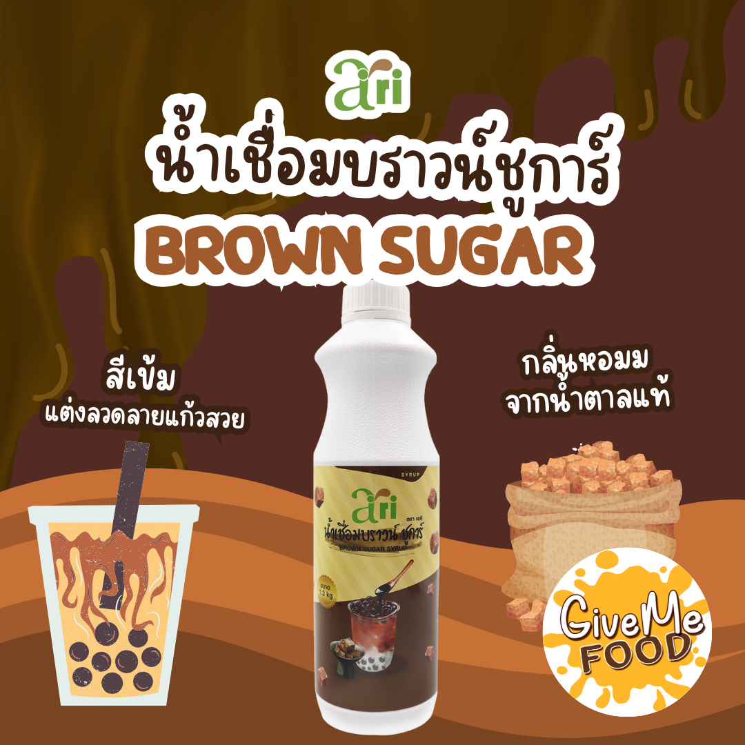 Ari Brown Sugar Syrup 1.3kg