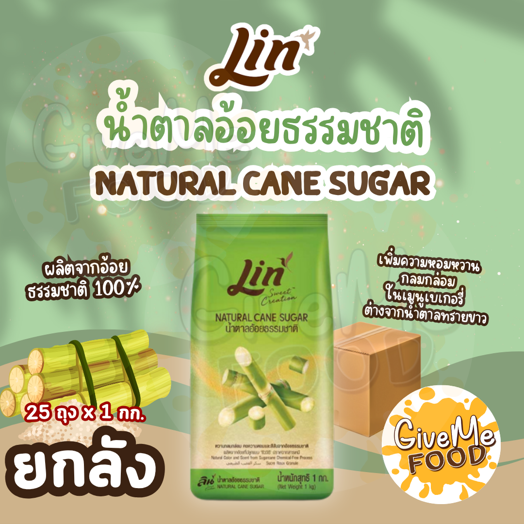 ยกลัง ลิน น้ำตาลอ้อยธรรมชาติ ถุงเขียว