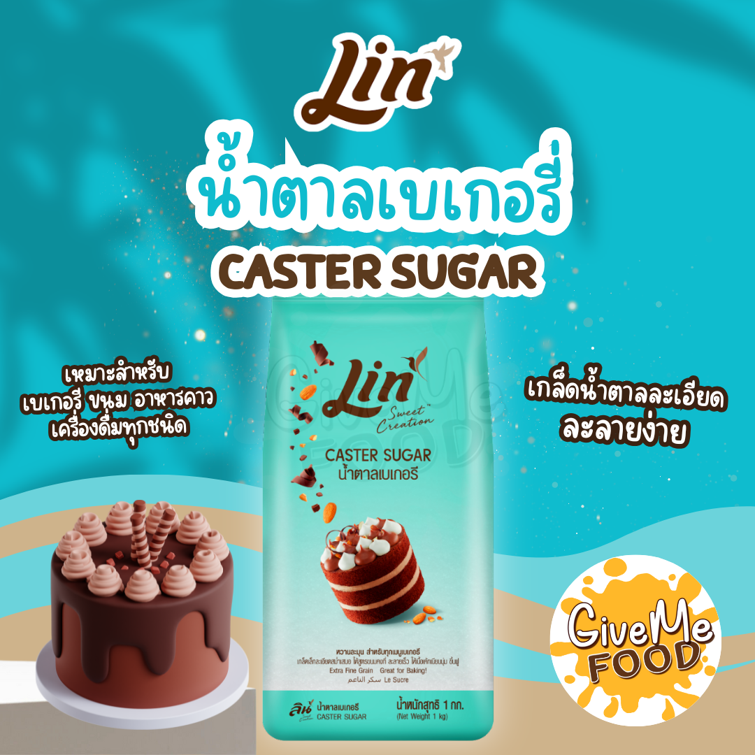 ลิน น้ำตาลเบเกอรี่ ถุงฟ้า 1kg