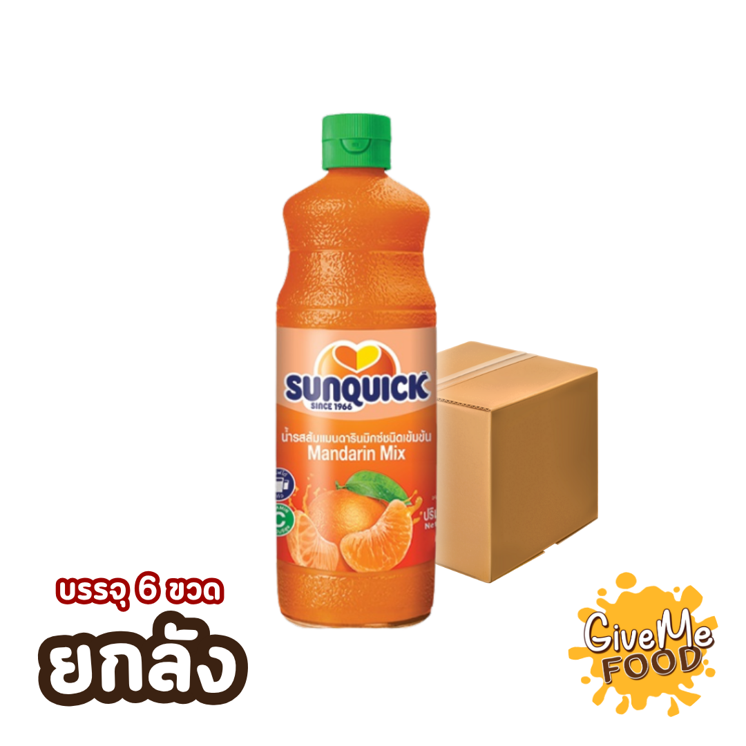 ยกลัง น้ำส้มแมนดาริน ซันควิก Sunquick 1L ขวดพลาสติก