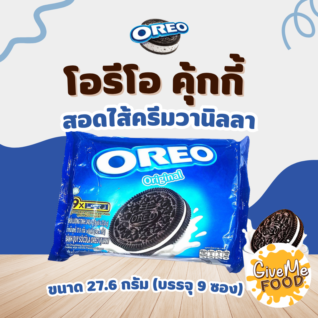 Oreo Vanilla โอรีโอ้ (27.6x9ซอง)