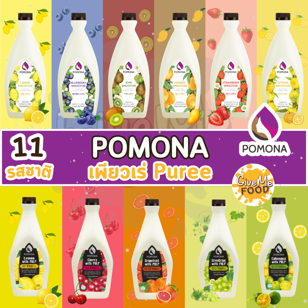 Pomona Puree 1.2kg