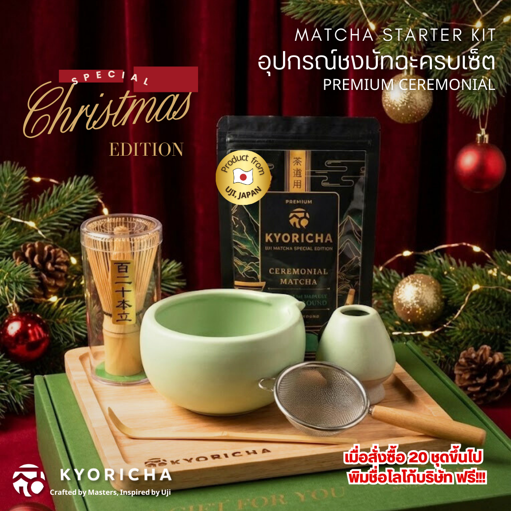 Kyoricha Matcha Gift Set ชุดชงชามัทฉะ (7 ชิ้น) Premium สีดำ