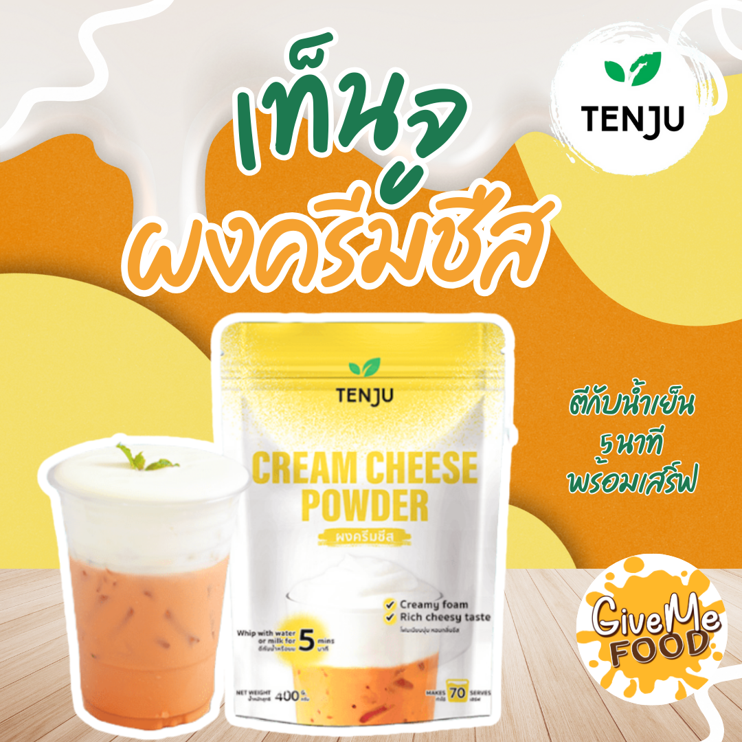 ผงครีมชีส Cream Cheese Tenju 400g