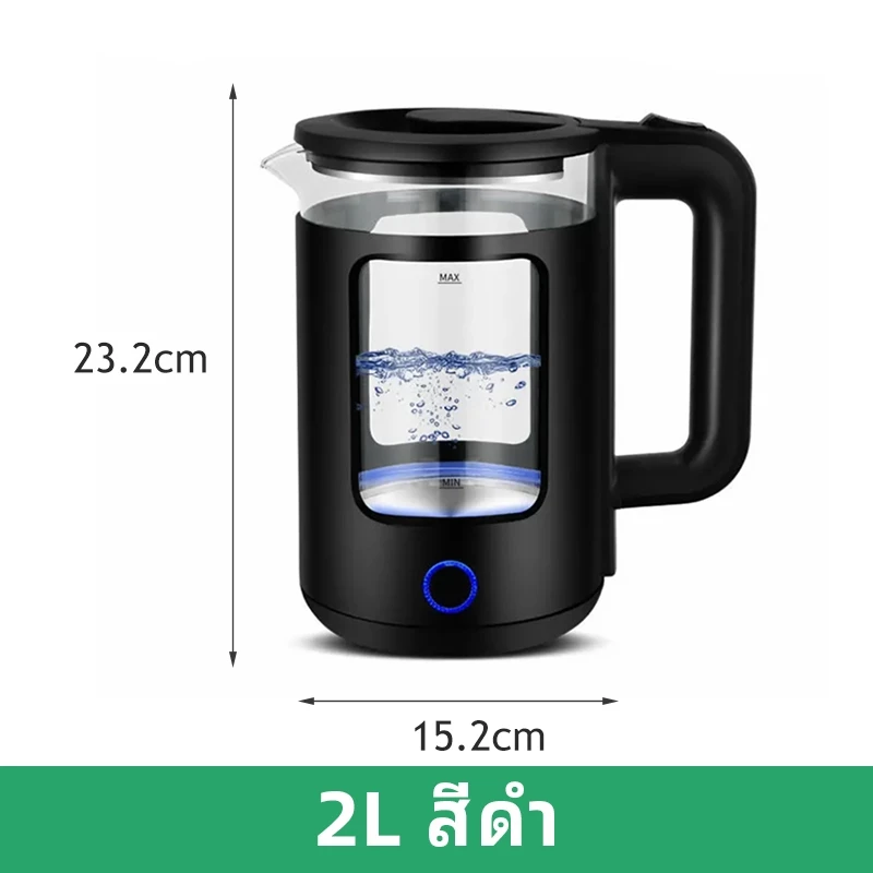 กาต้มน้ำไฟฟ้า แก้วโบรอนซิลิเกต 2 ลิตร สีดำ