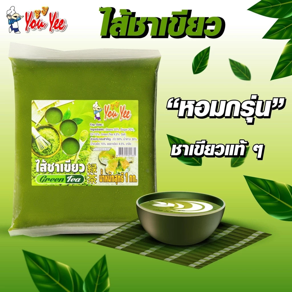 ยกลัง ไส้ขนมชาเขียว ตรายูยี Youyee ขนาด 1kg