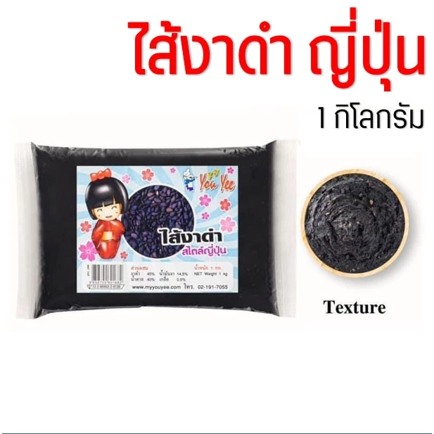 ไส้ขนม ตรายูยี Youyee ขนาด 1kg