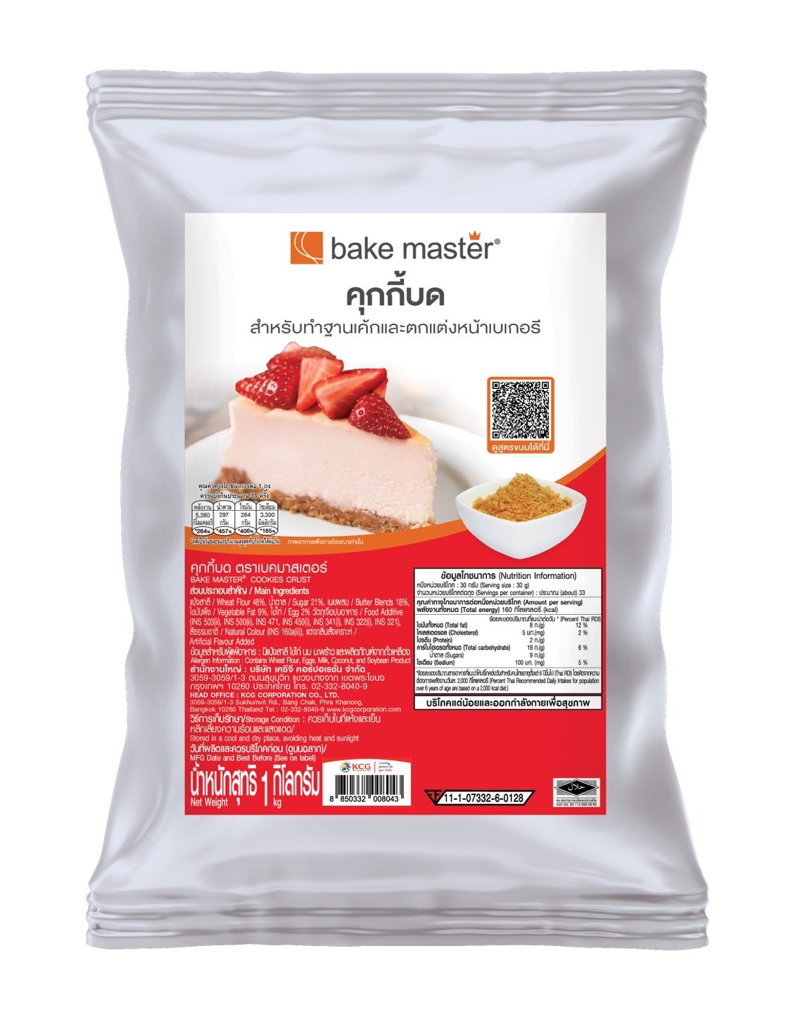 ยกลัง Bake Master คุกกี้บด 1kg (ถุงแดง)