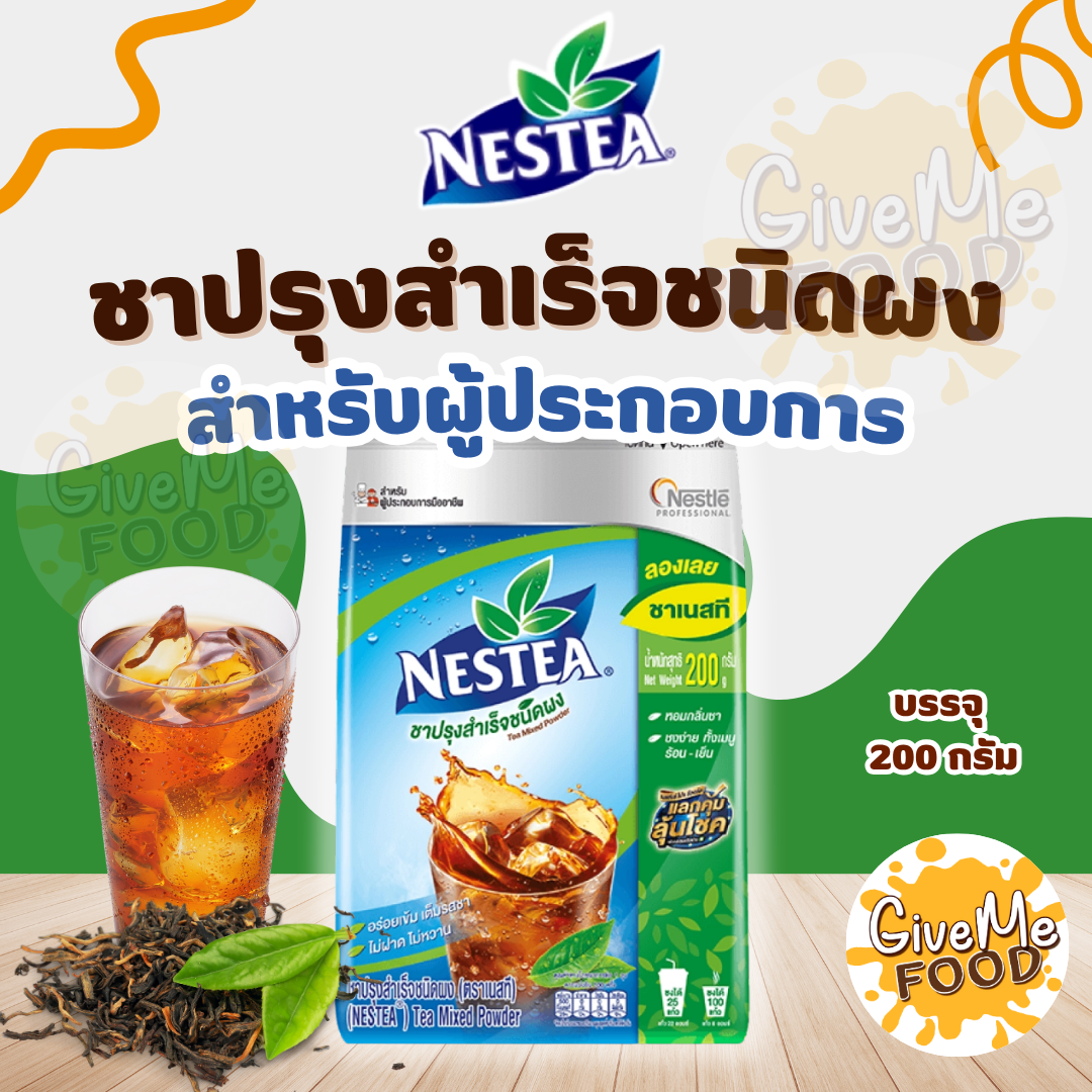 ชาเนสที Nestea 200g