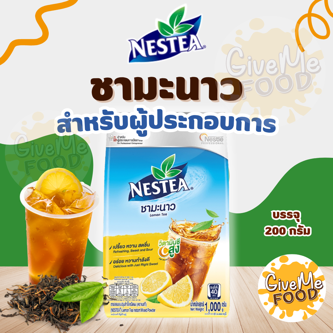 ชามะนาว Nestea Lemon 1kg