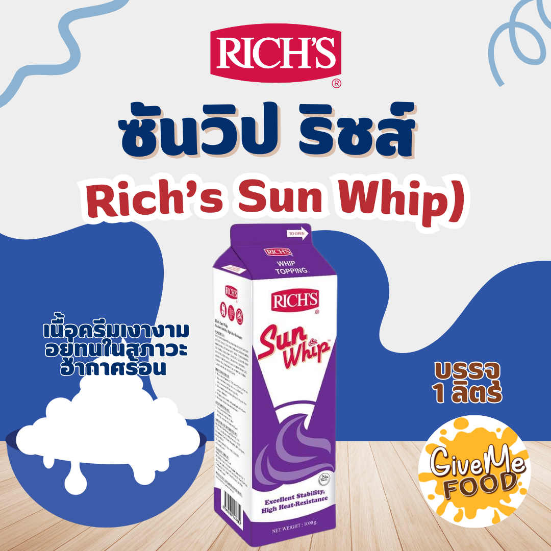 [สินค้าแช่แข็ง] ยกลัง RICH'S Sun Whip 1kg กล่องม่วง