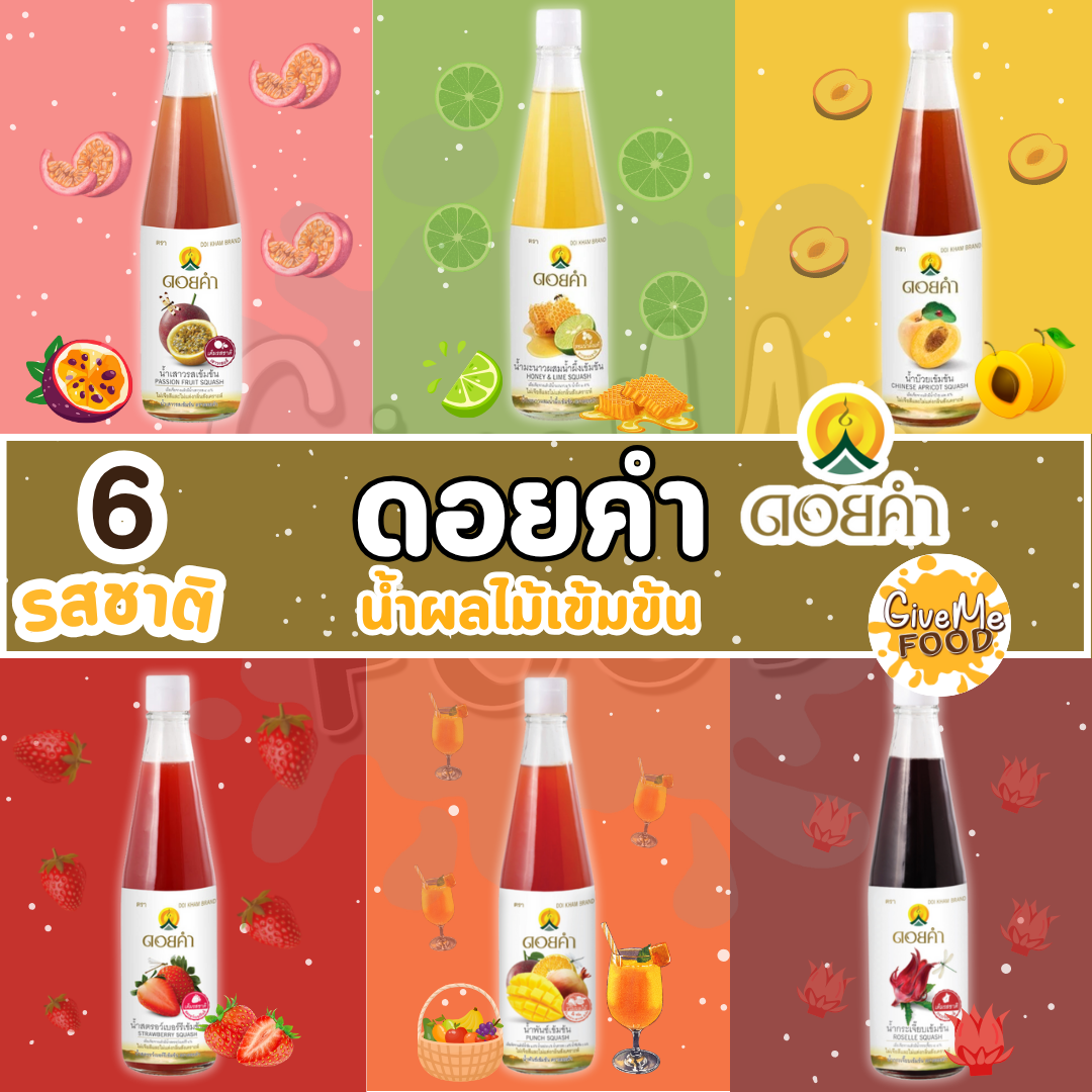 ดอยคำน้ำผลไม้เข้มข้น