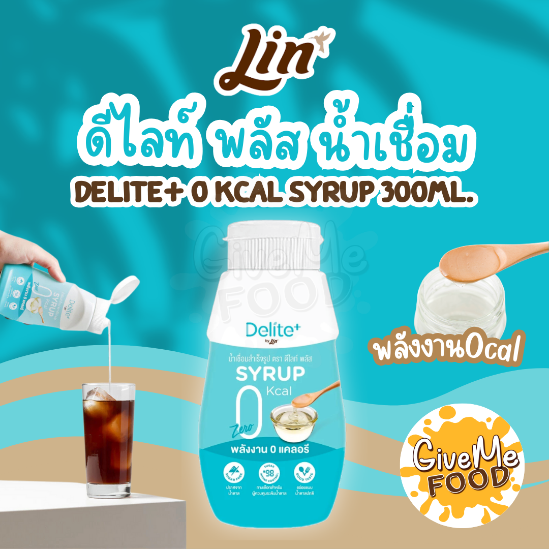 Delite+ น้ำเชื่อม 0kcal 300ml By Lin