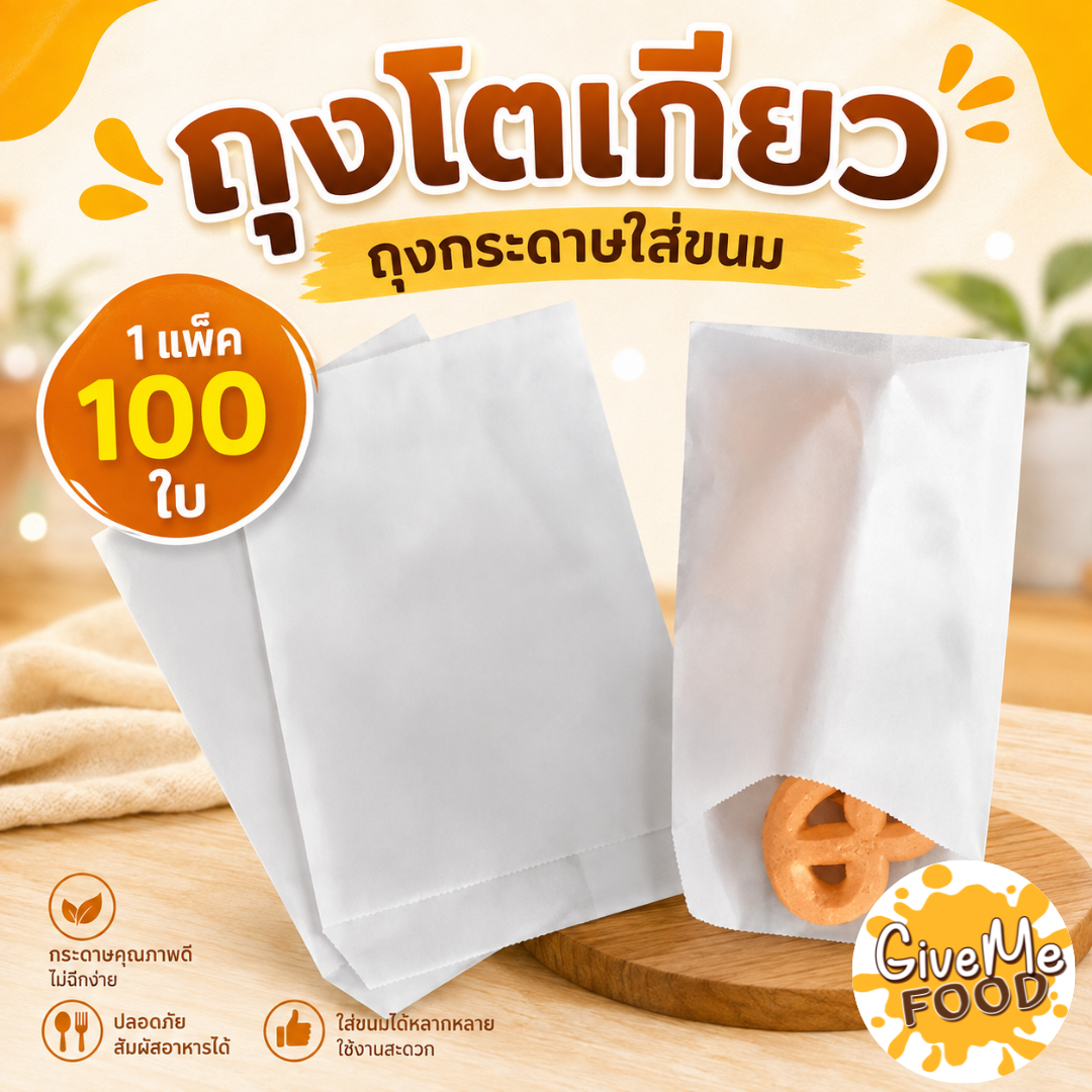 ถุงโตเกียว 14x20cm 100ใบ