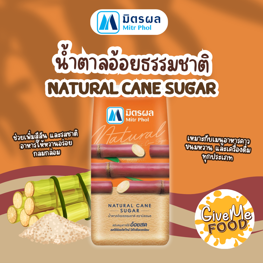มิตรผล น้ำตาลอ้อย 1kg Natural Cane Sugar