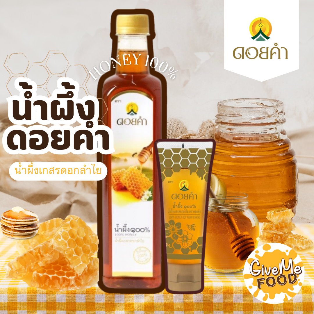 น้ำผึ้ง ดอยคำ DoiKham Honey
