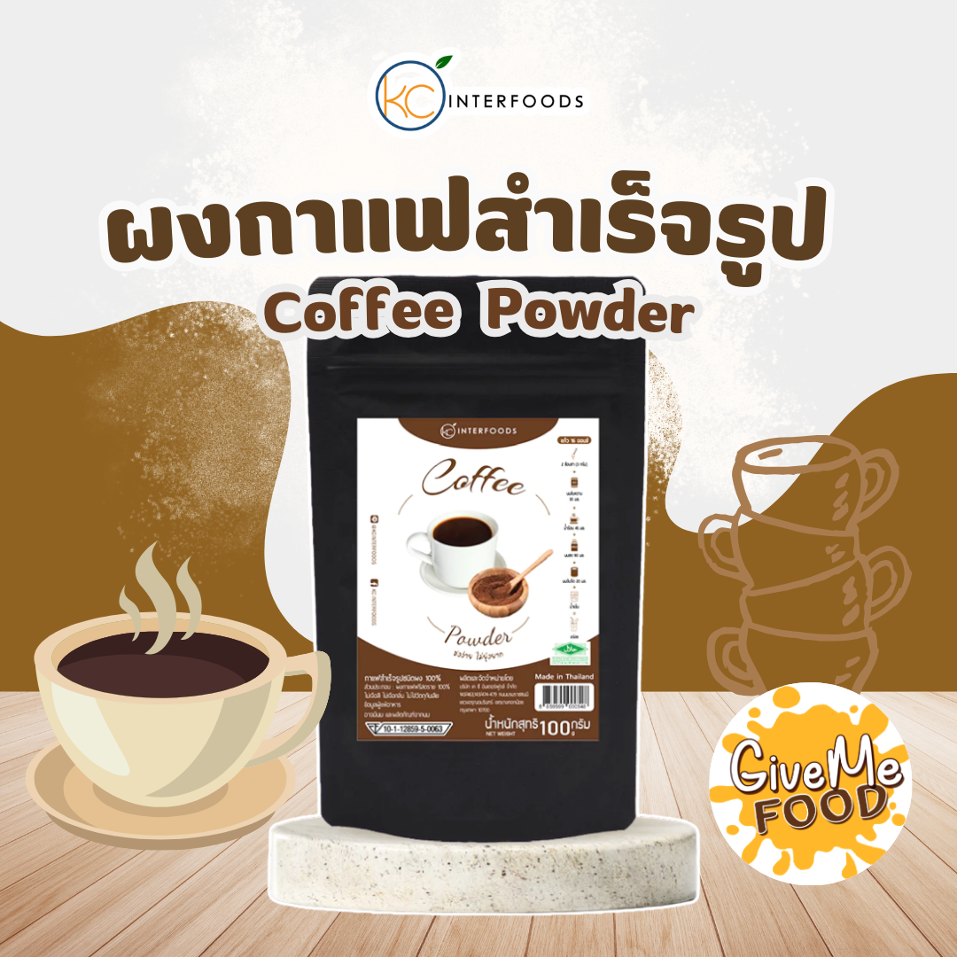 ผงกาแฟ สำเร็จรูป KC 100g