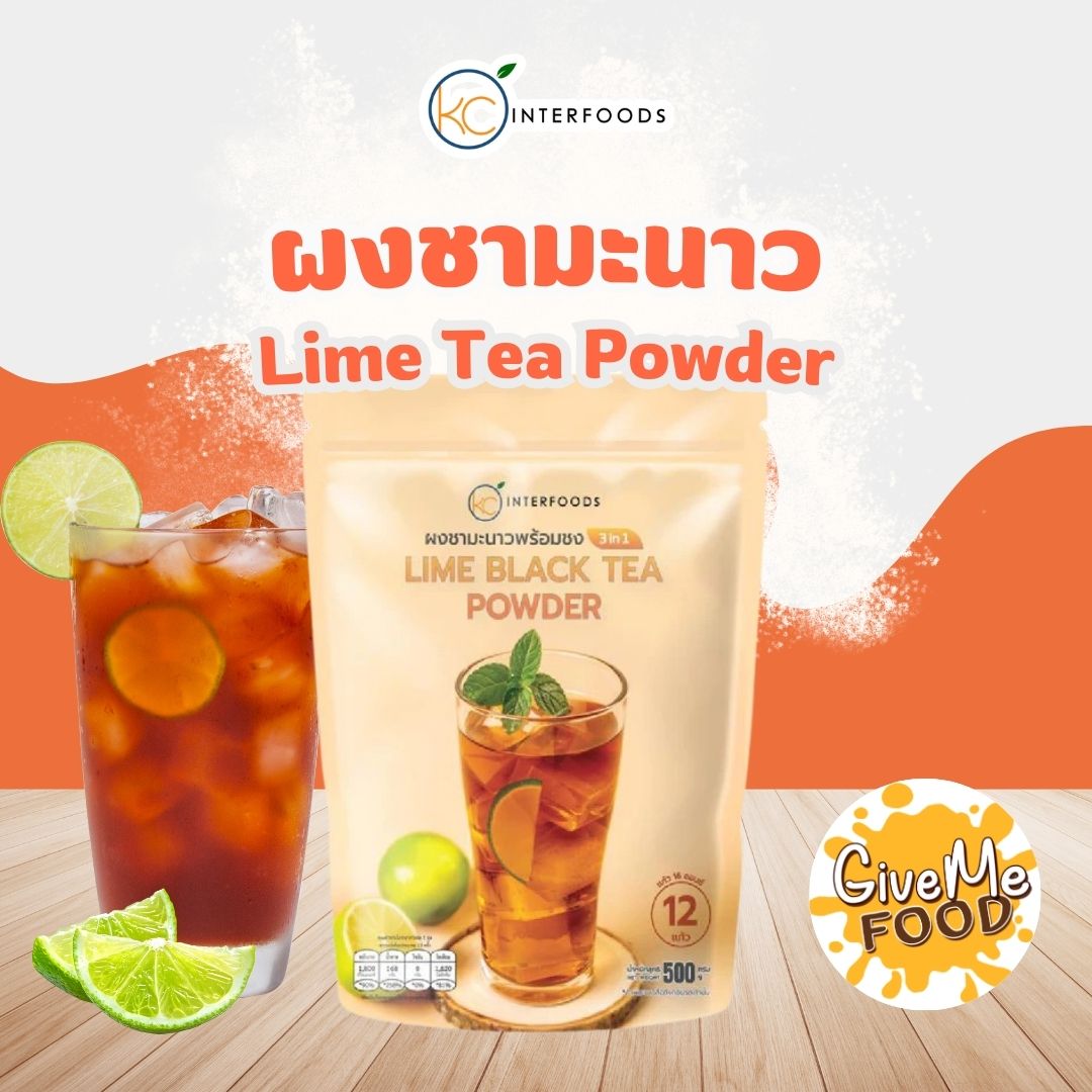 ผงชามะนาว KC 500g
